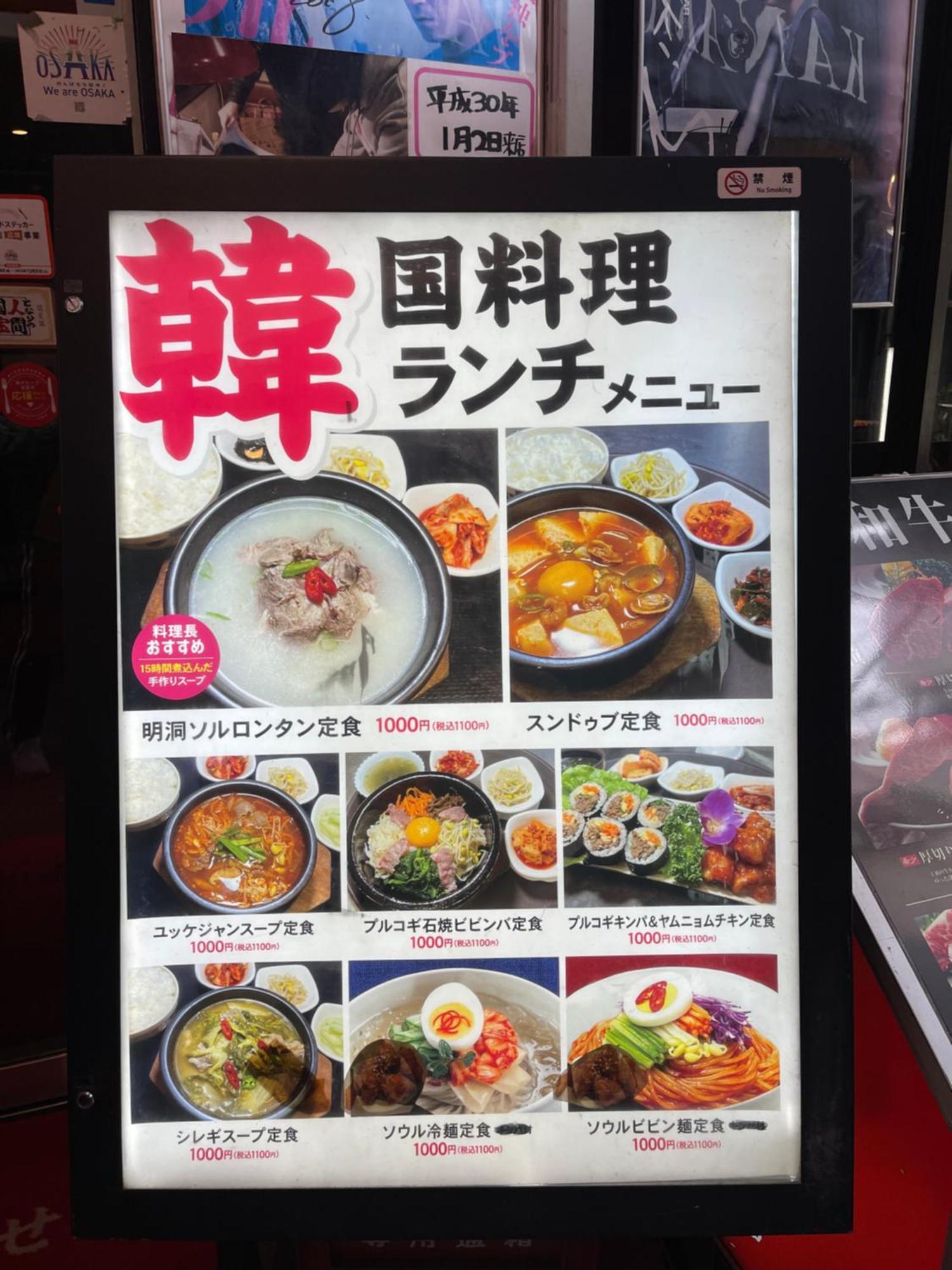 難波心斎橋10Minutes民宿2号室 Osaka Luaran gambar