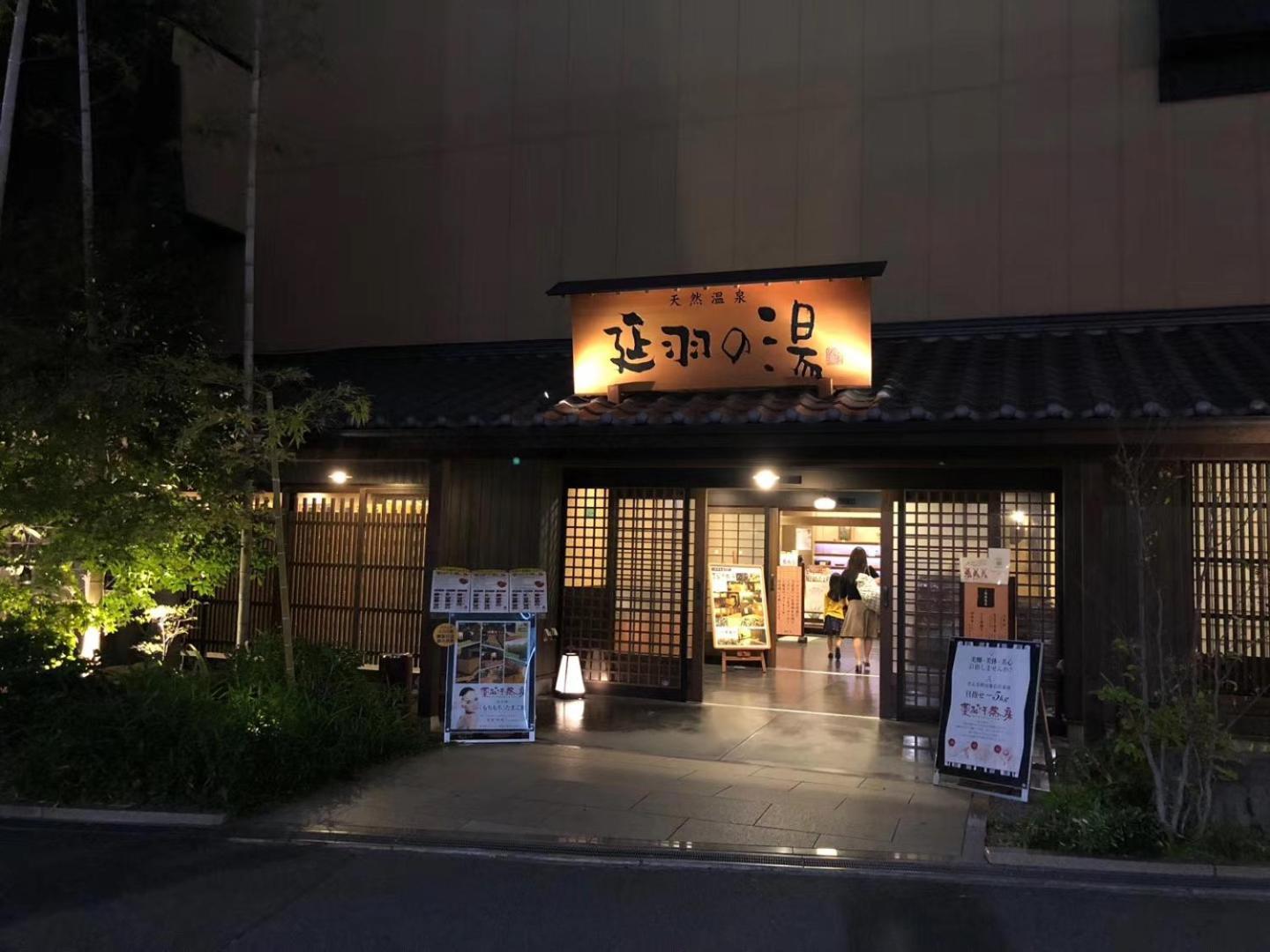 難波心斎橋10Minutes民宿2号室 Osaka Luaran gambar